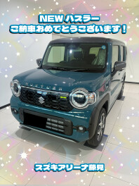 藤見店初！NEWハスラーご納車！